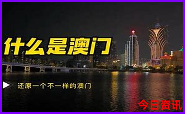香港资料大全正版资料2024年免费香港